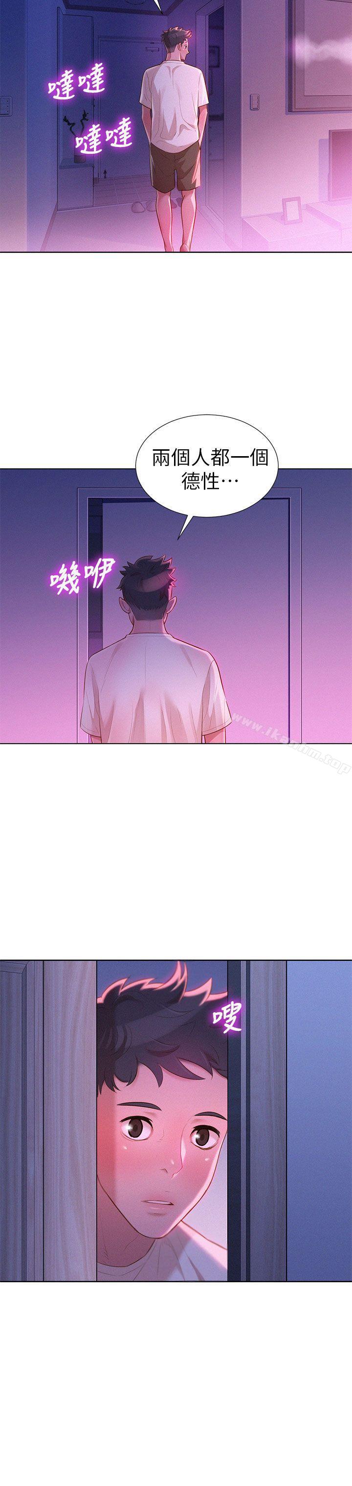 漂亮乾姊姊漫画 免费阅读 第10话 32.jpg