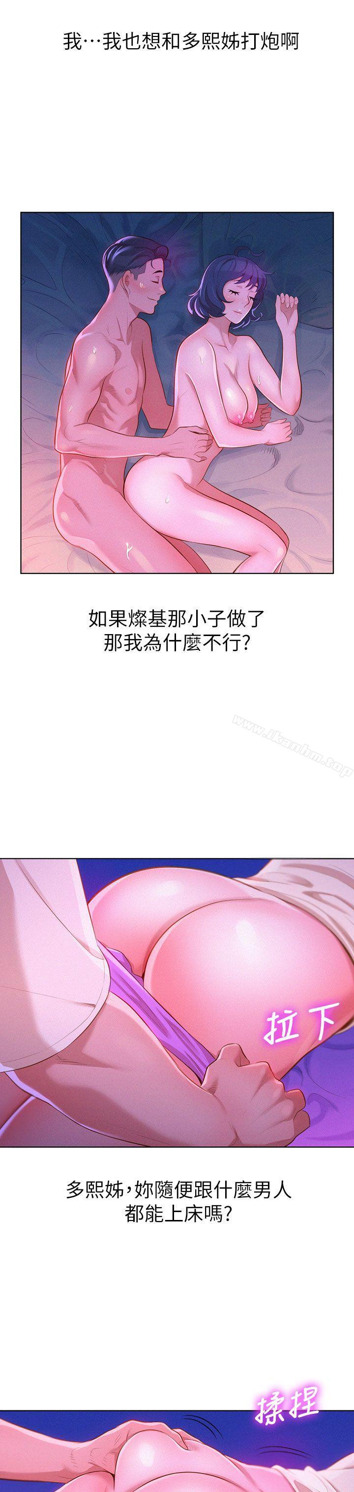 漂亮乾姊姊漫画 免费阅读 第11话 9.jpg