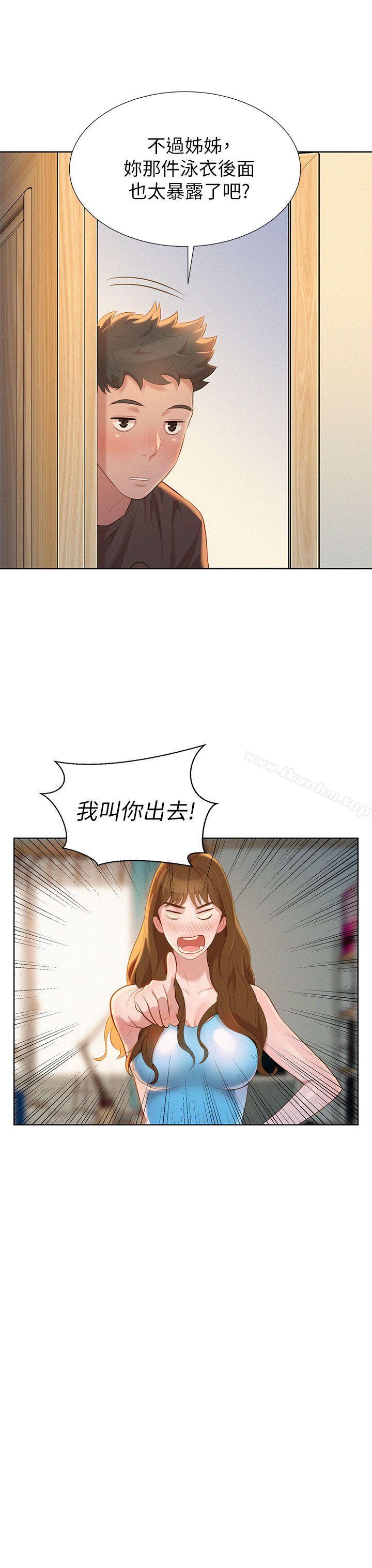漂亮乾姊姊漫画 免费阅读 第11话 24.jpg