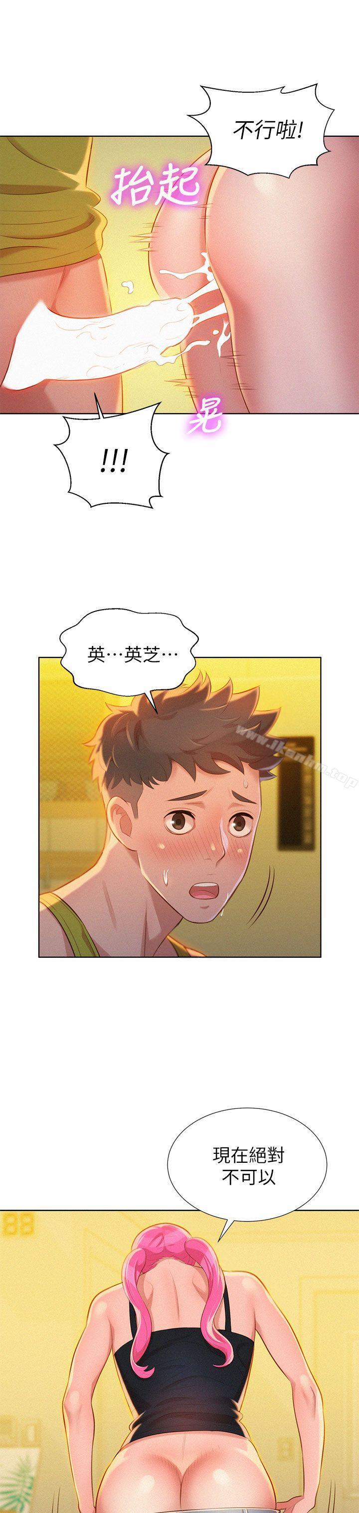 漂亮乾姊姊漫画 免费阅读 第13话 14.jpg