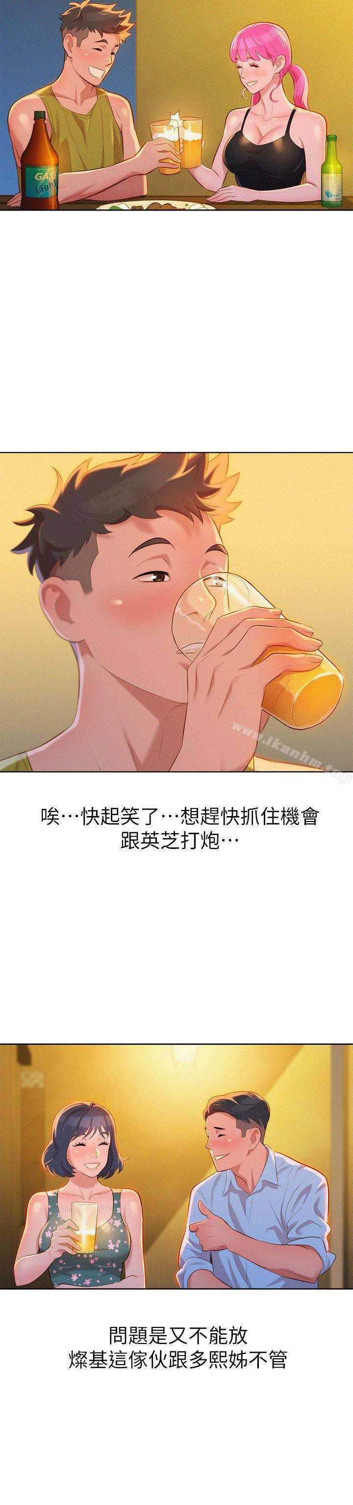 漂亮乾姊姊漫画 免费阅读 第13话 21.jpg