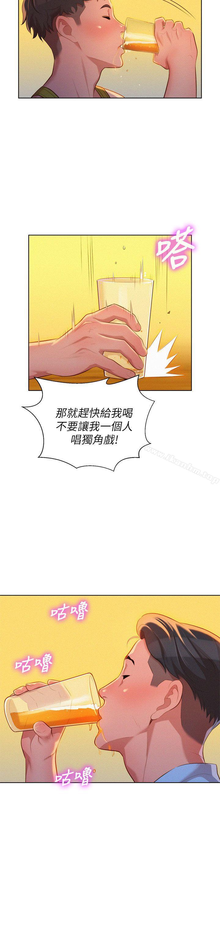 漂亮乾姊姊漫画 免费阅读 第13话 26.jpg