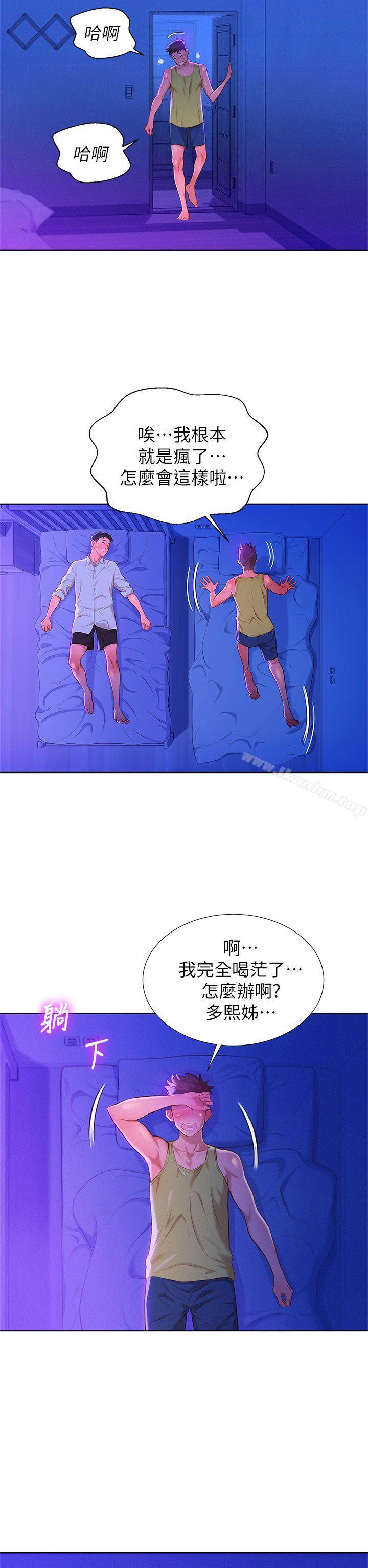 漂亮乾姊姊漫画 免费阅读 第14话 7.jpg