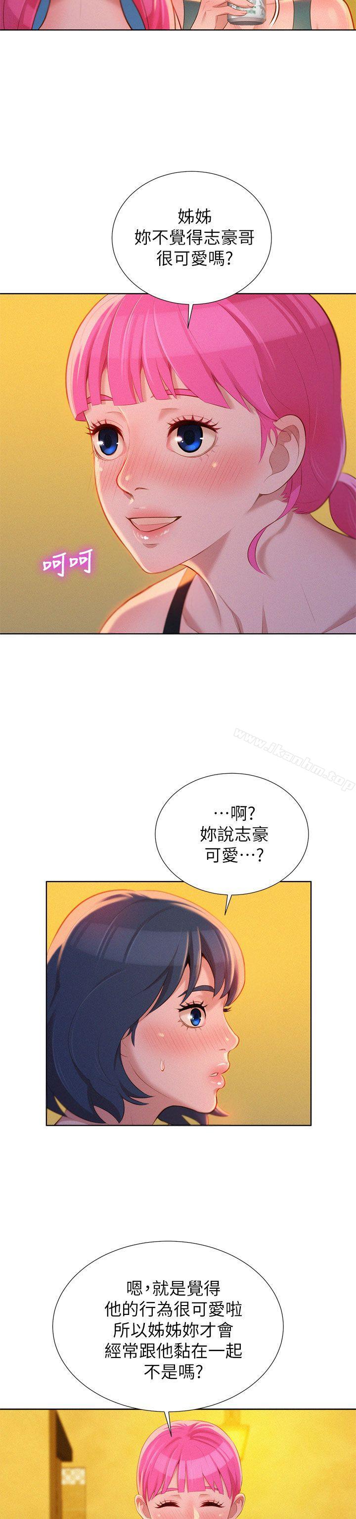 漂亮乾姊姊漫画 免费阅读 第14话 15.jpg