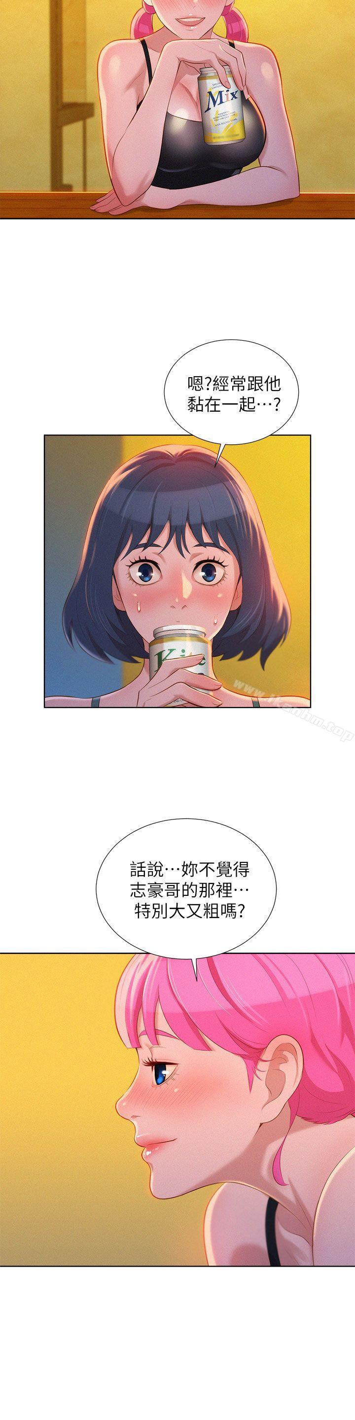 漂亮乾姊姊漫画 免费阅读 第14话 16.jpg