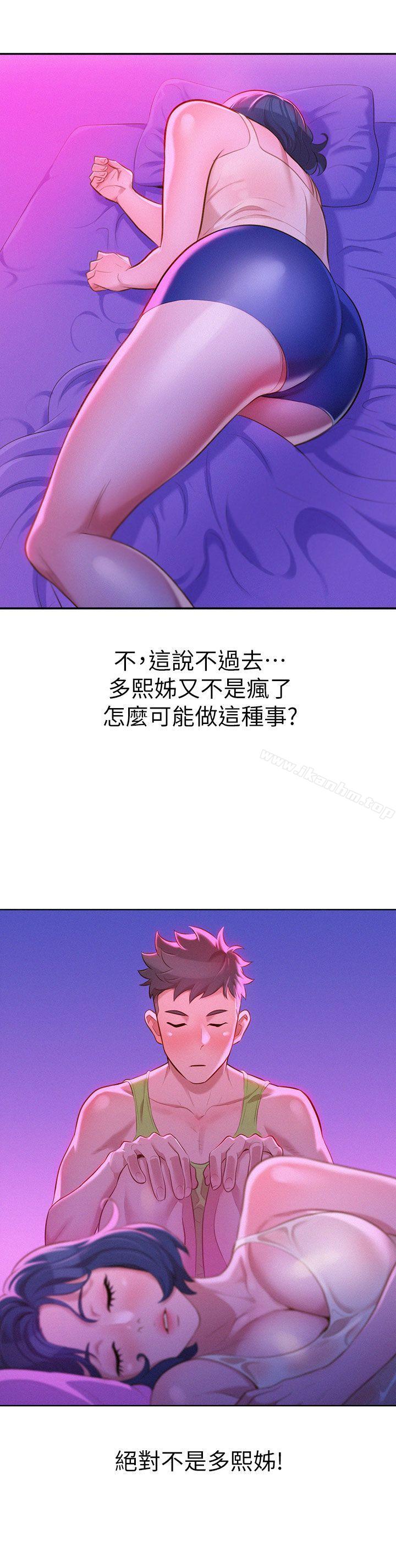 漂亮乾姊姊漫画 免费阅读 第15话 5.jpg