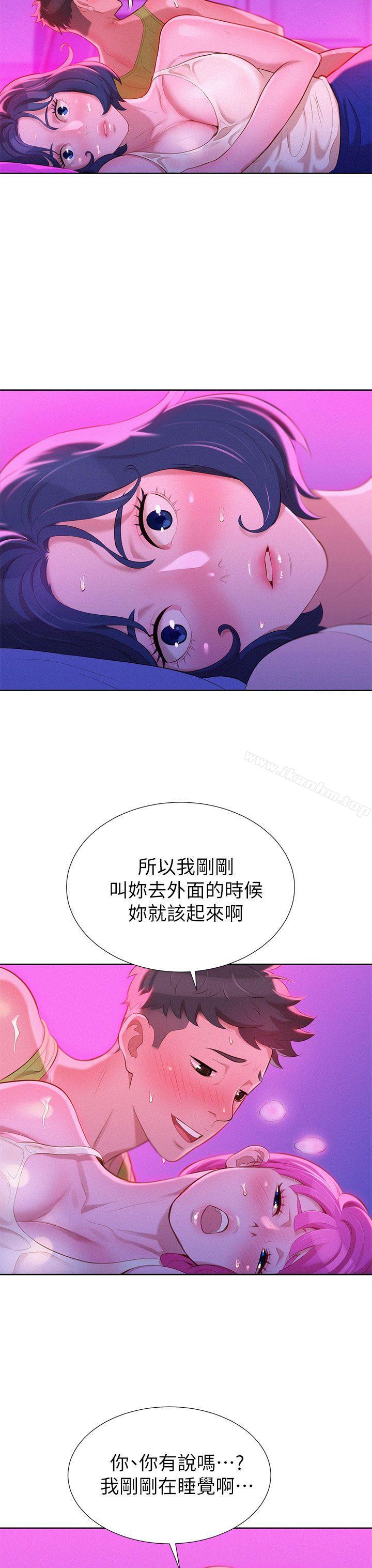 漂亮乾姊姊漫画 免费阅读 第16话 9.jpg
