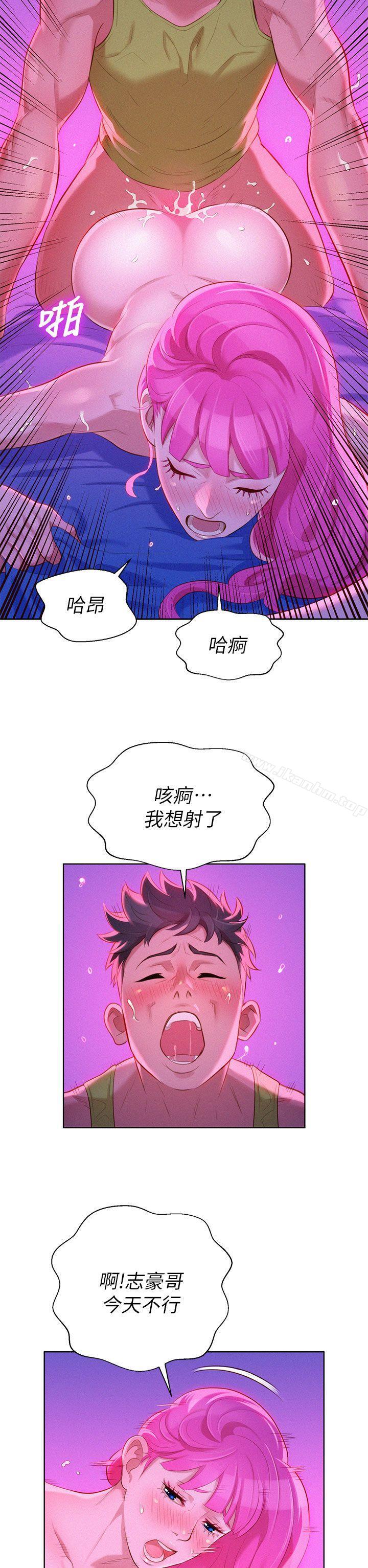 漂亮乾姊姊漫画 免费阅读 第16话 24.jpg