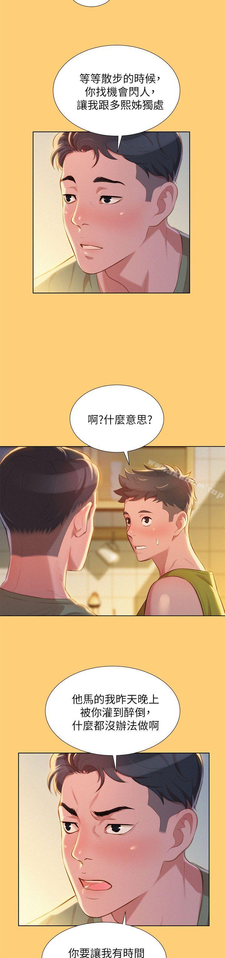 漂亮乾姊姊漫画 免费阅读 第17话 - 你跟多熙姊睡了吗? 12.jpg