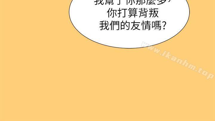 漂亮乾姊姊漫画 免费阅读 第17话 - 你跟多熙姊睡了吗? 14.jpg