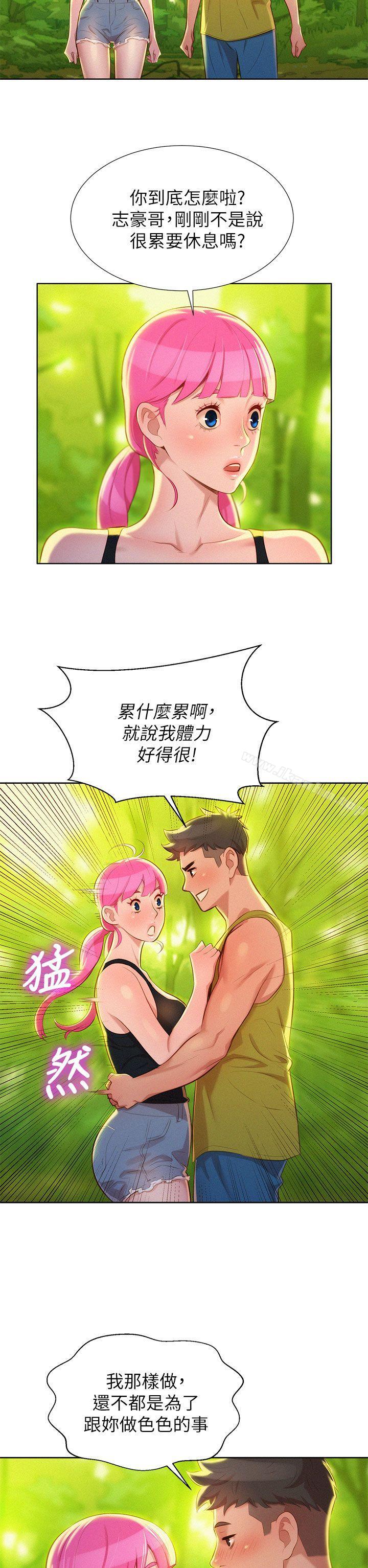 漂亮乾姊姊漫画 免费阅读 第17话 - 你跟多熙姊睡了吗? 23.jpg
