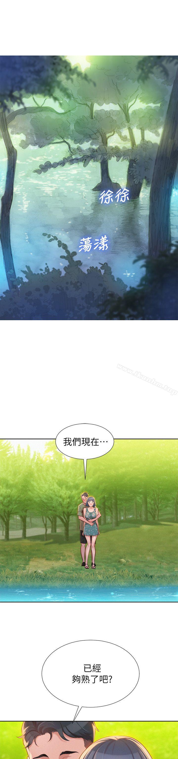 漂亮乾姊姊漫画 免费阅读 第18话 - 和英芝的野外Play 4.jpg