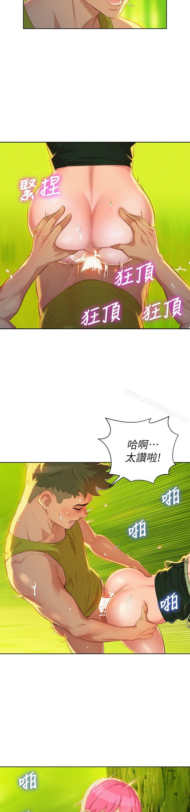 漂亮乾姊姊漫画 免费阅读 第18话 - 和英芝的野外Play 27.jpg