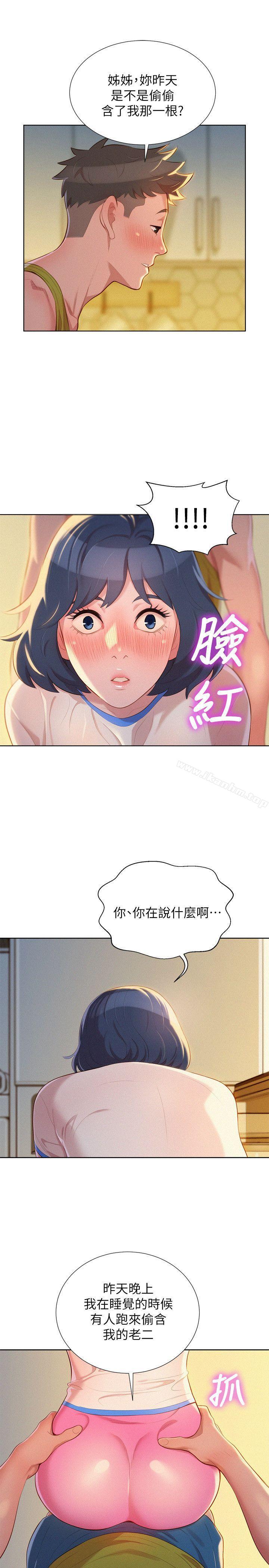 漂亮乾姊姊漫画 免费阅读 第20话 - 妳要帮我吹吗? 12.jpg