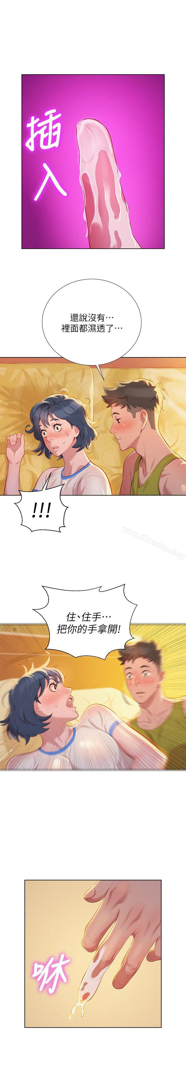 漂亮乾姊姊漫画 免费阅读 第21话 - 那我也要「不小心」 17.jpg