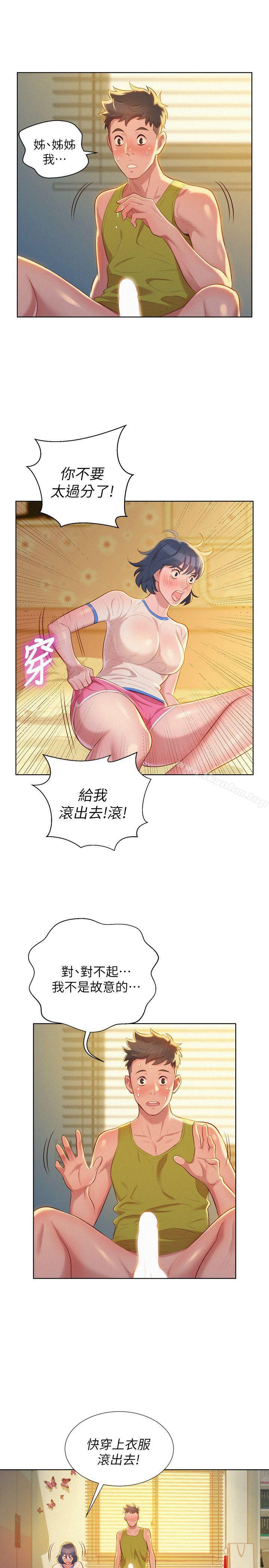 漂亮乾姊姊漫画 免费阅读 第21话 - 那我也要「不小心」 18.jpg
