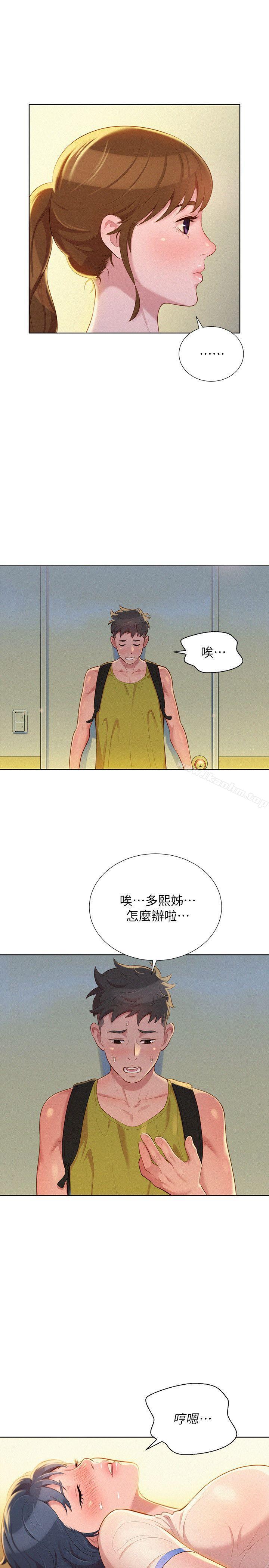 漂亮乾姊姊漫画 免费阅读 第21话 - 那我也要「不小心」 23.jpg
