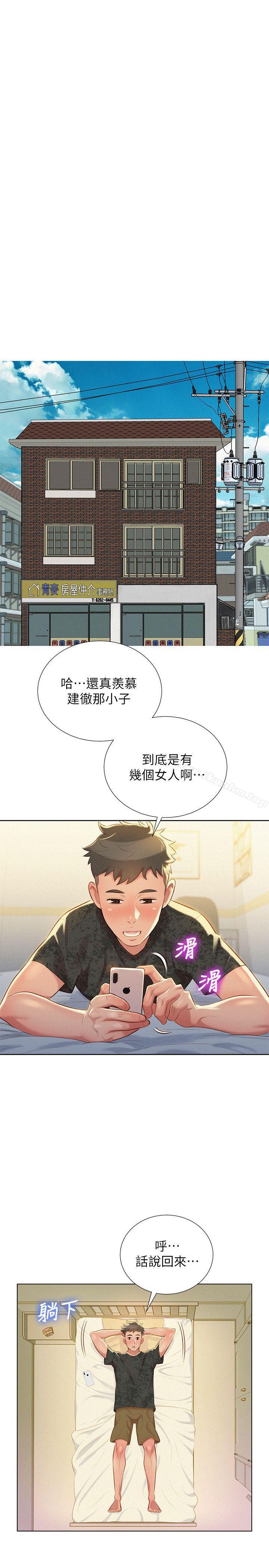 漂亮乾姊姊漫画 免费阅读 第22话 - 渴望彼此 15.jpg