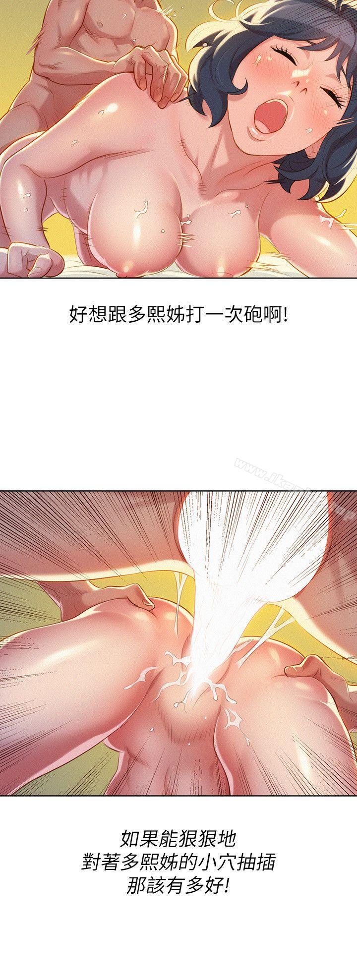 漂亮乾姊姊漫画 免费阅读 第22话 - 渴望彼此 19.jpg