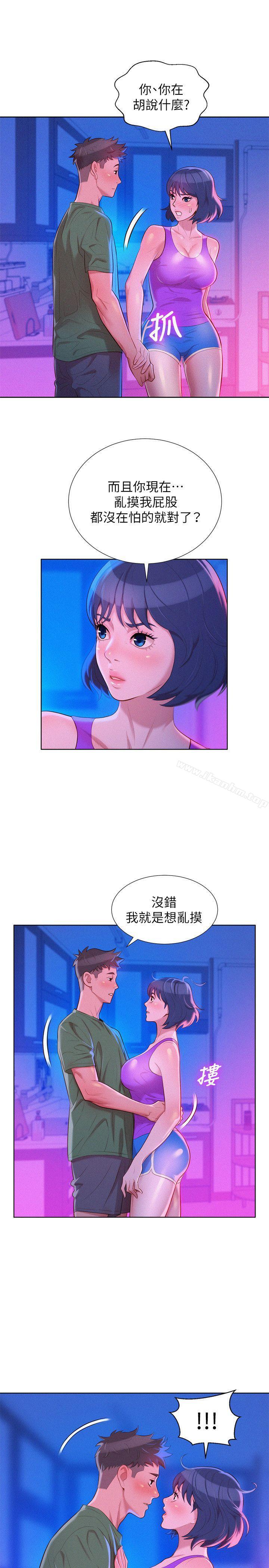 漂亮乾姊姊漫画 免费阅读 第23话 - 一次就好 7.jpg