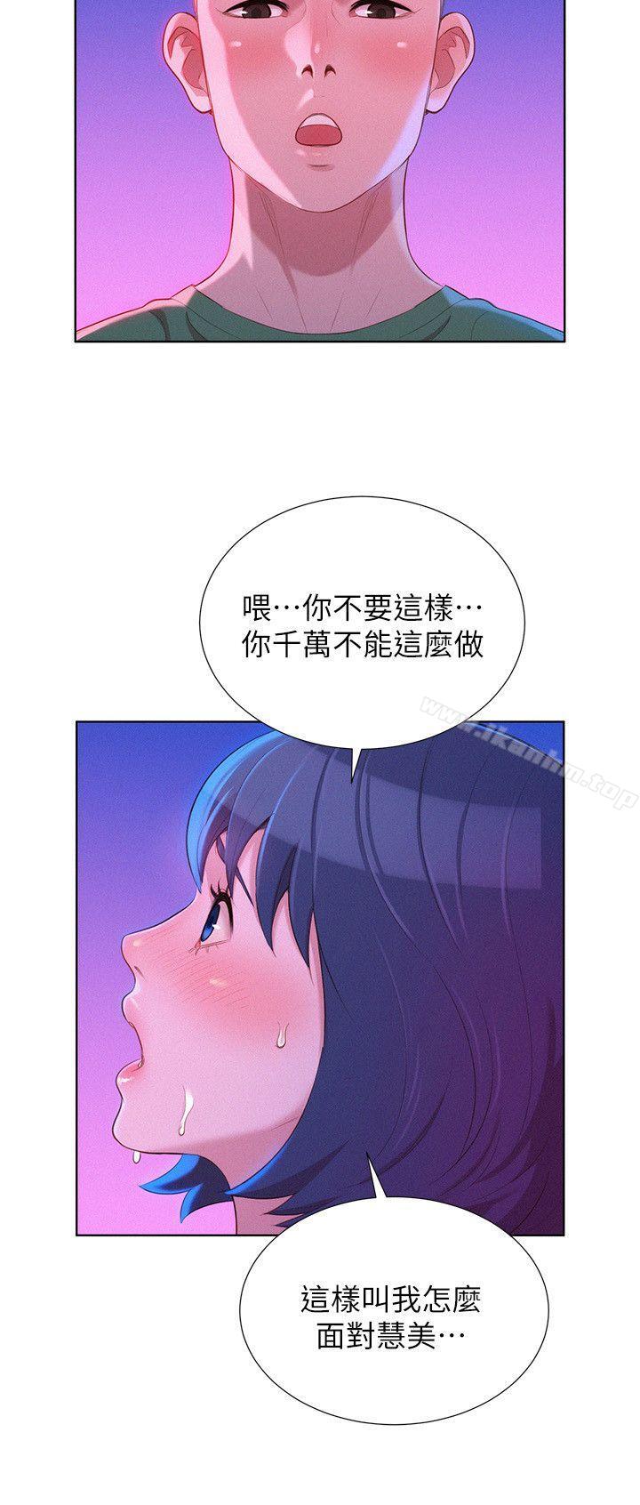 漂亮乾姊姊漫画 免费阅读 第23话 - 一次就好 12.jpg
