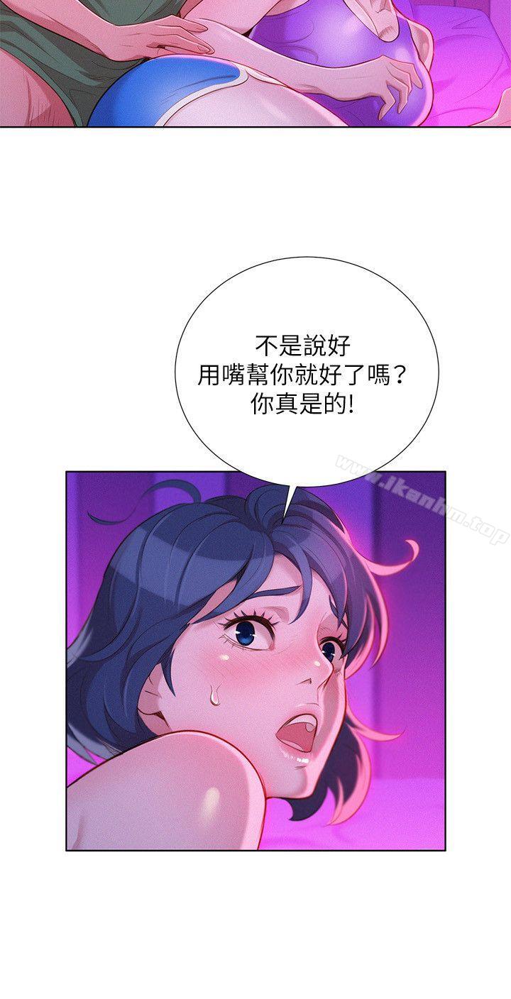 漂亮乾姊姊漫画 免费阅读 第23话 - 一次就好 21.jpg