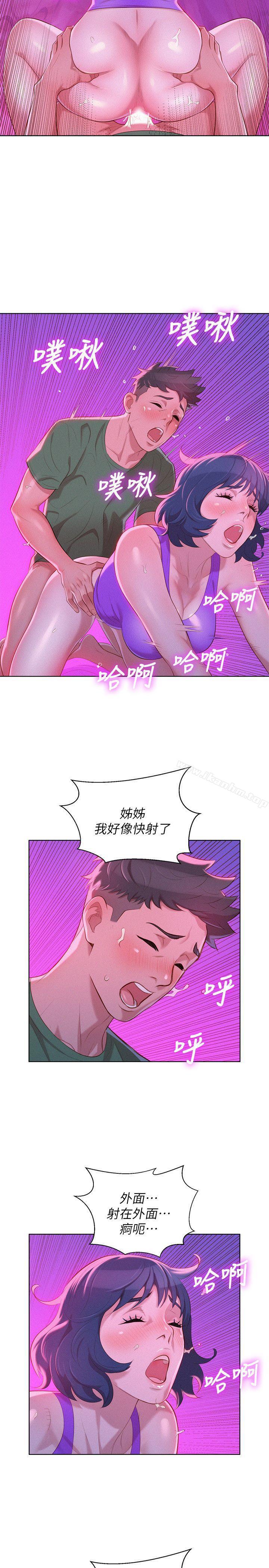 漂亮乾姊姊漫画 免费阅读 第24话 - 姊姊…我不小心进去了 20.jpg