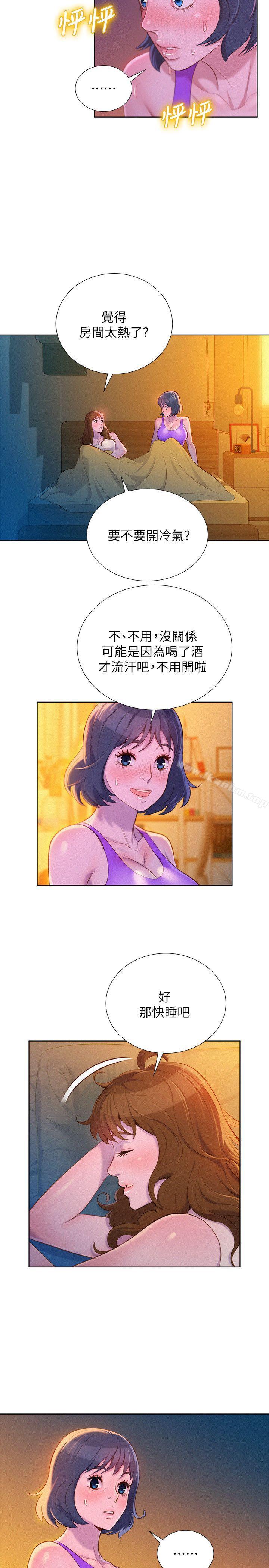 漂亮乾姊姊漫画 免费阅读 第25话 - 没有爱的初体验 3.jpg