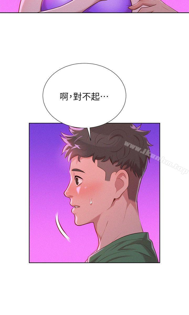 漂亮乾姊姊漫画 免费阅读 第25话 - 没有爱的初体验 7.jpg