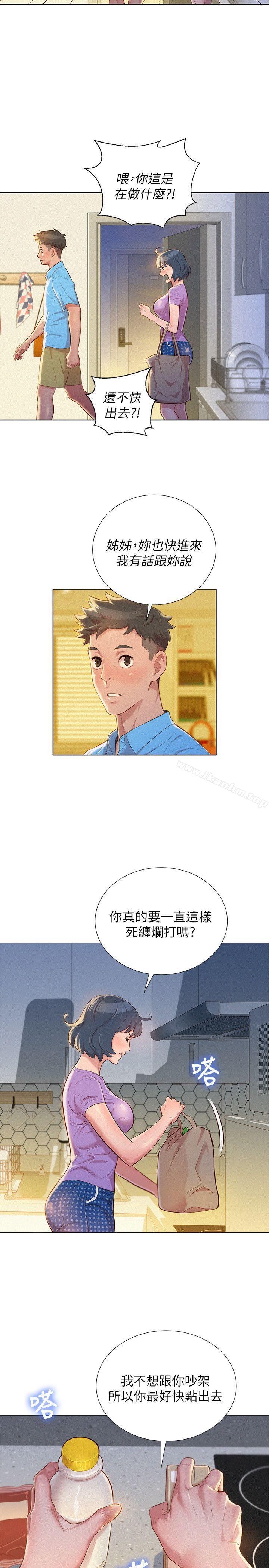 漂亮乾姊姊漫画 免费阅读 第26话-跟多熙姊共处一室 6.jpg