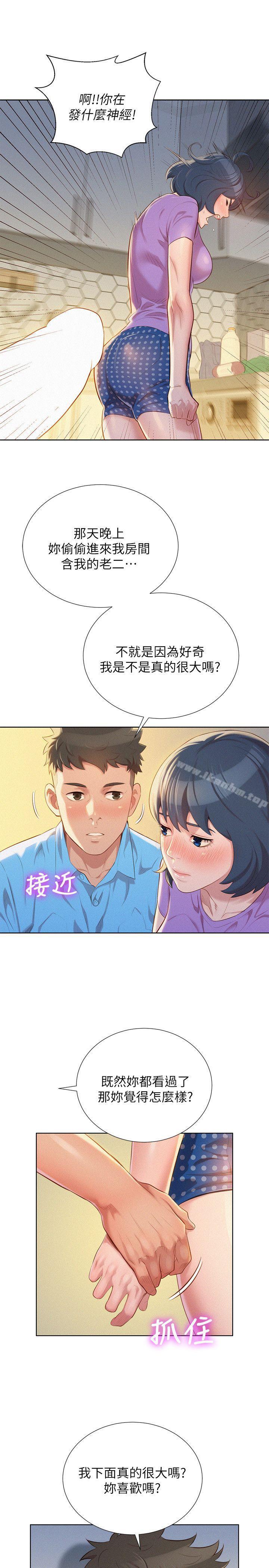 漂亮乾姊姊漫画 免费阅读 第26话-跟多熙姊共处一室 11.jpg