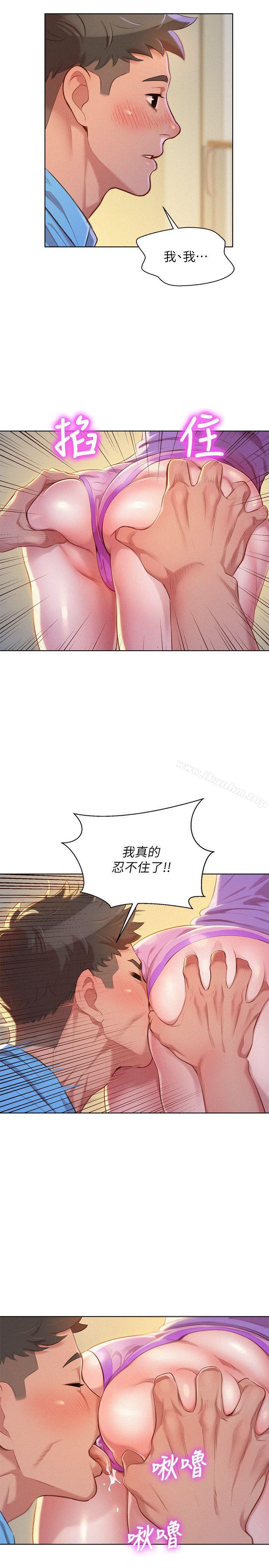 漂亮乾姊姊漫画 免费阅读 第27话-口嫌体正直的多熙姊 4.jpg