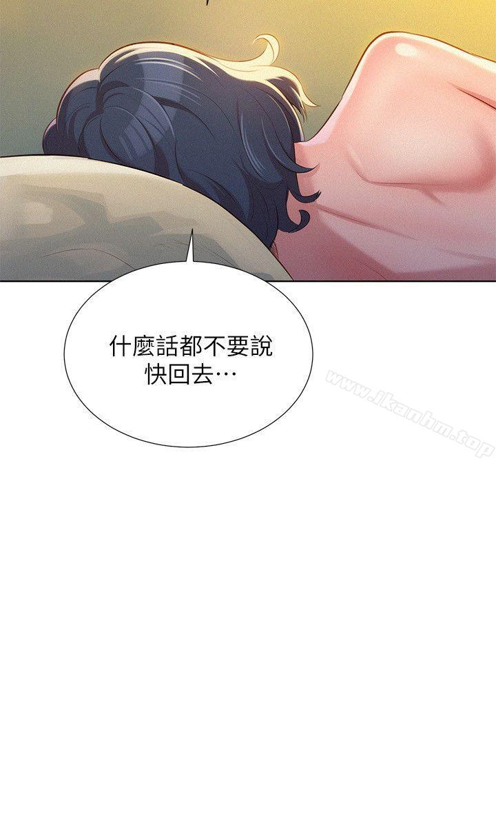 漂亮乾姊姊漫画 免费阅读 第28话-不要…不要射在里面… 10.jpg