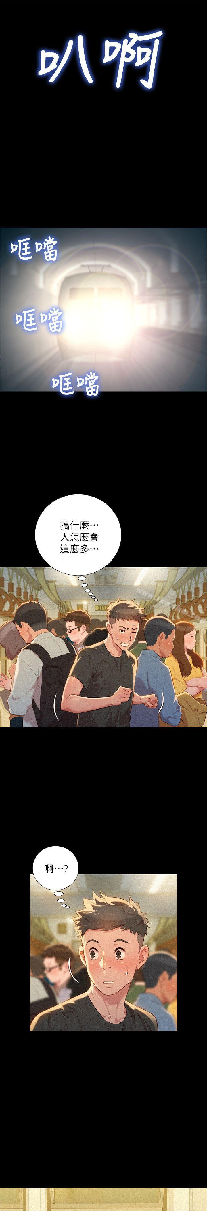 漂亮乾姊姊漫画 免费阅读 第29话-慧美的妹妹-友美 23.jpg