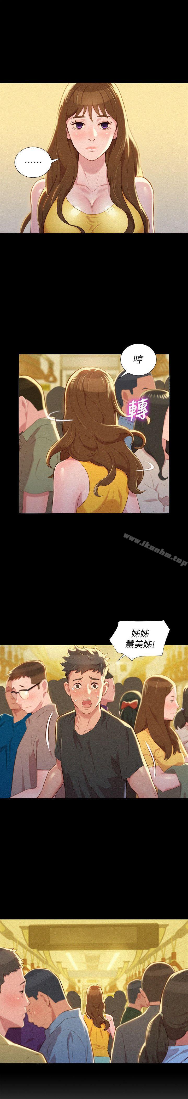 漂亮乾姊姊漫画 免费阅读 第30话-姊姊为什么要跟那个家伙做! 9.jpg
