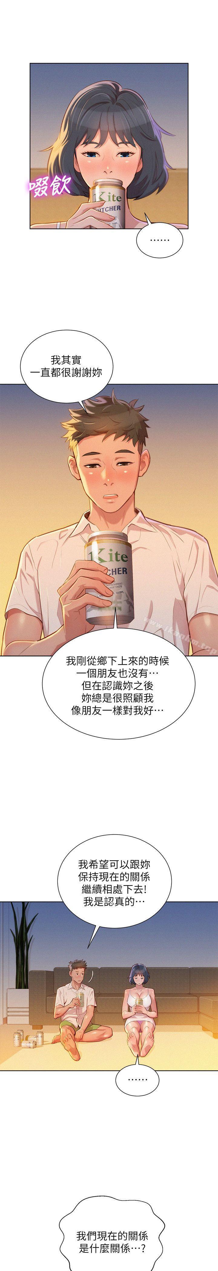 漂亮乾姊姊漫画 免费阅读 第32话-我们当炮友吧? 11.jpg