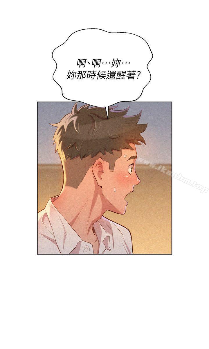 漂亮乾姊姊漫画 免费阅读 第32话-我们当炮友吧? 16.jpg
