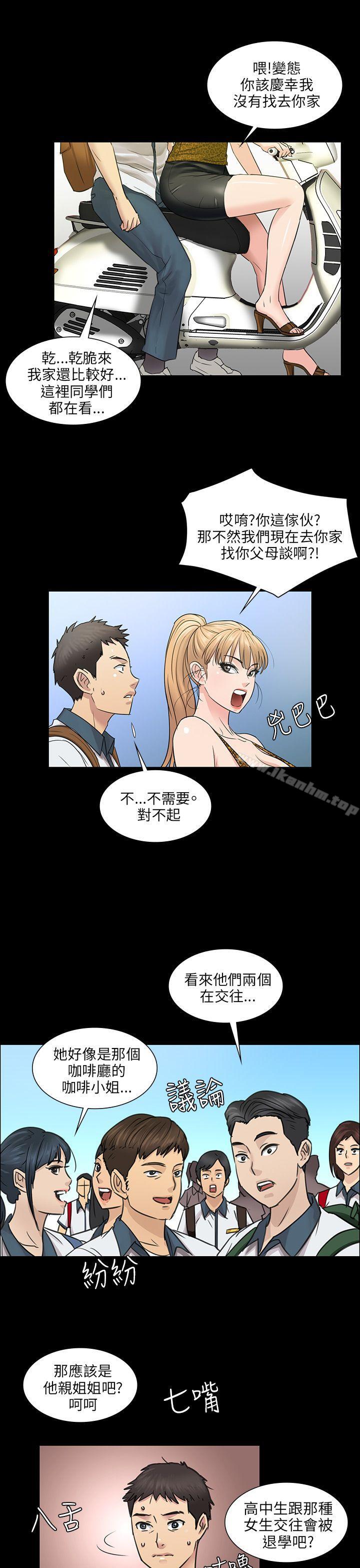 傀儡漫画 免费阅读 第4话 18.jpg