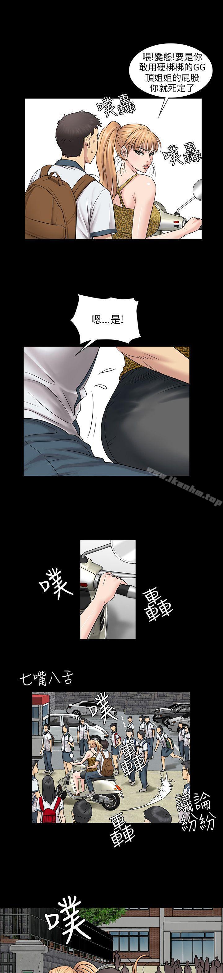 傀儡漫画 免费阅读 第4话 22.jpg