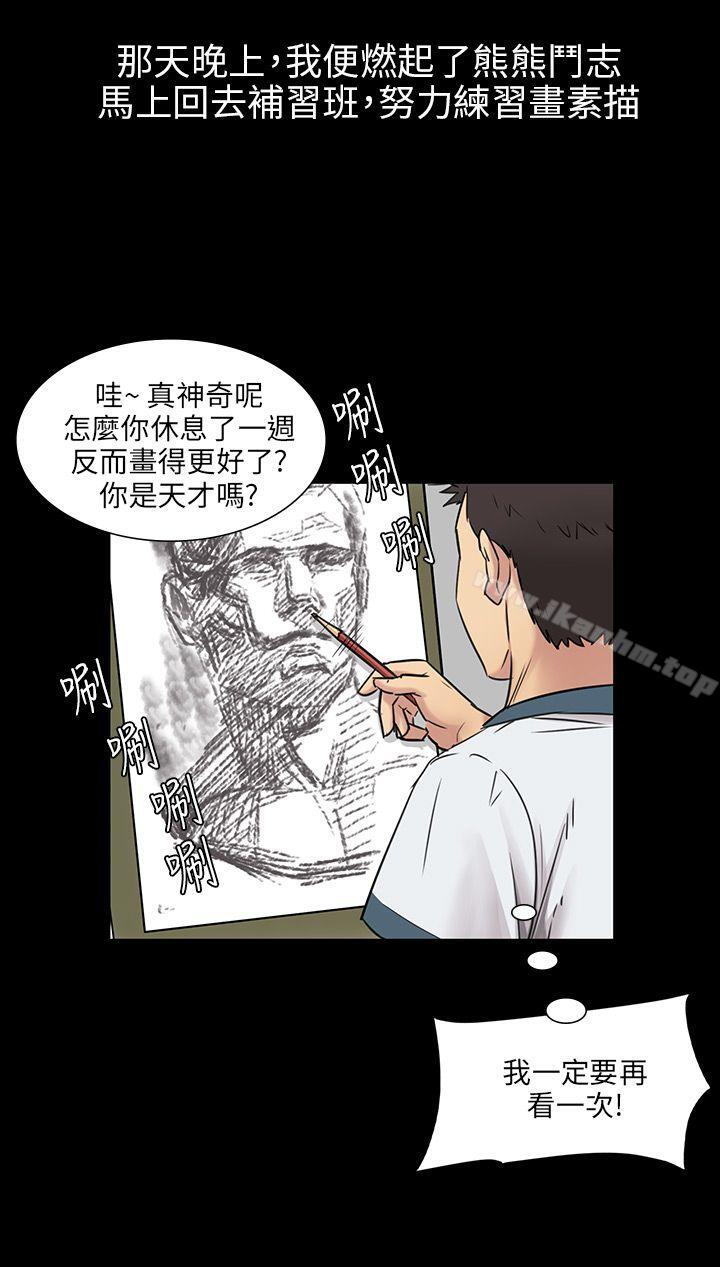 傀儡漫画 免费阅读 第4话 33.jpg