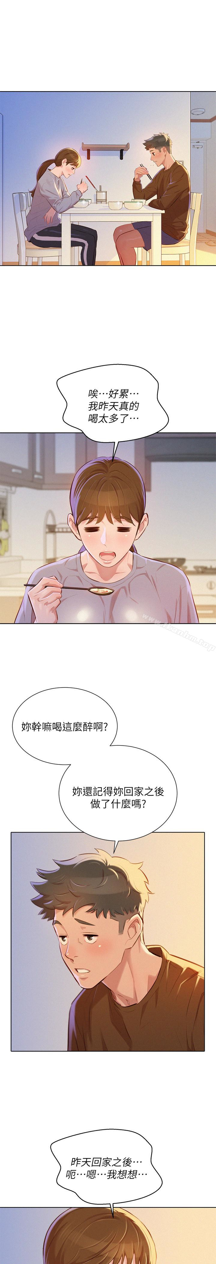 漂亮乾姊姊漫画 免费阅读 第69话-对姊姊的心意加深 21.jpg