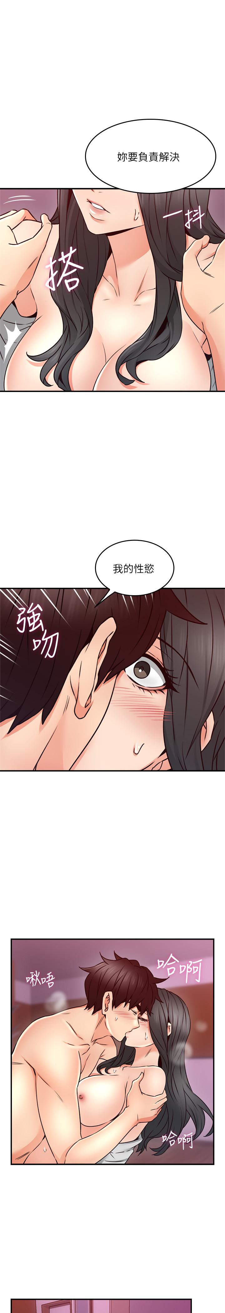 鄰居人妻漫画 免费阅读 第23话-危险的饭局 1.jpg