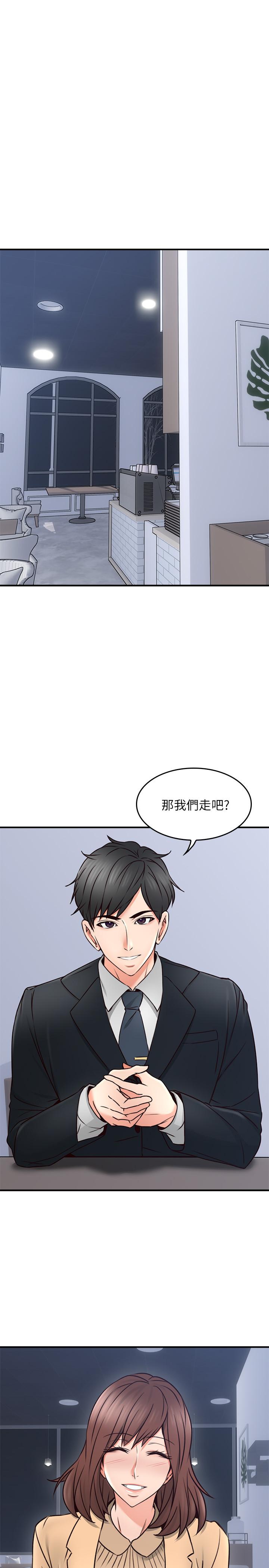 鄰居人妻漫画 免费阅读 第23话-危险的饭局 3.jpg