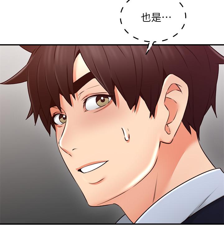 鄰居人妻漫画 免费阅读 第23话-危险的饭局 19.jpg