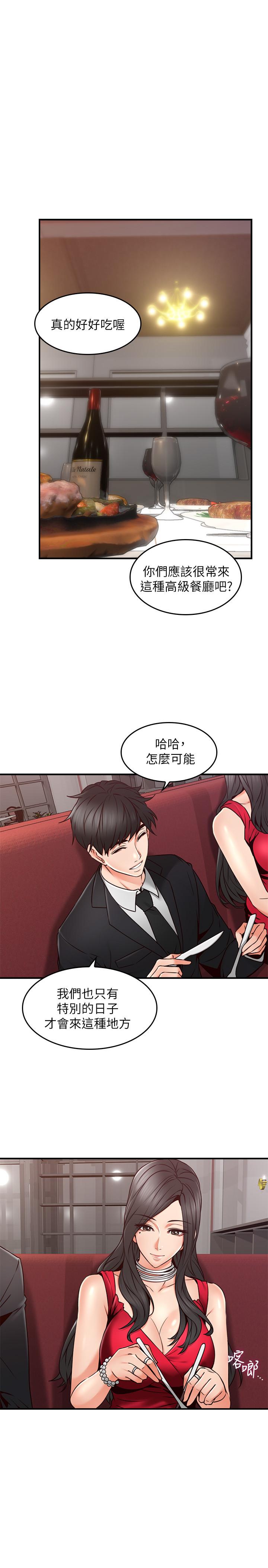 鄰居人妻漫画 免费阅读 第23话-危险的饭局 26.jpg