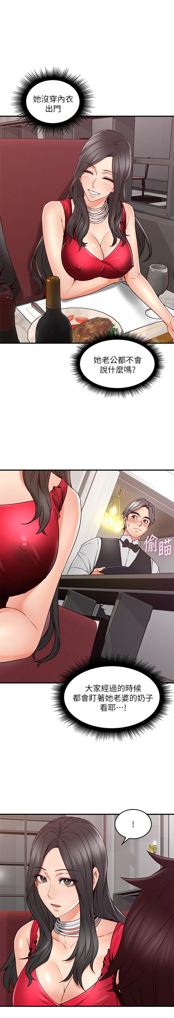 鄰居人妻漫画 免费阅读 第23话-危险的饭局 28.jpg