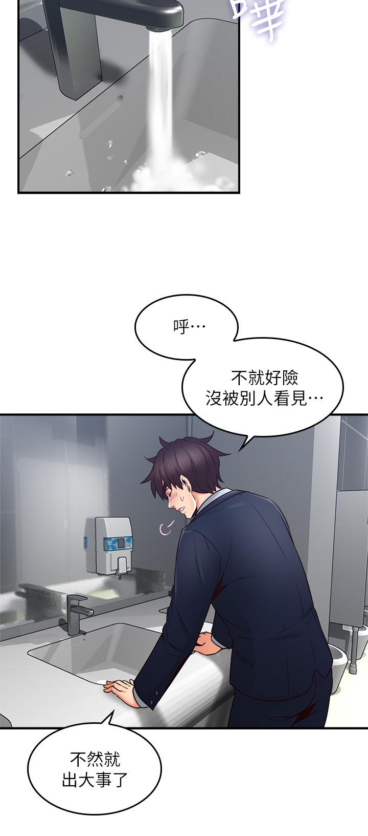 鄰居人妻漫画 免费阅读 第23话-危险的饭局 33.jpg