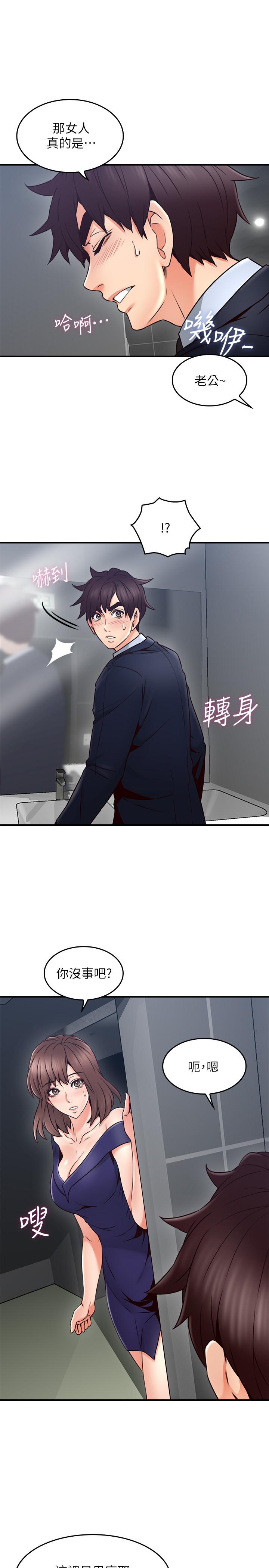 鄰居人妻漫画 免费阅读 第23话-危险的饭局 34.jpg