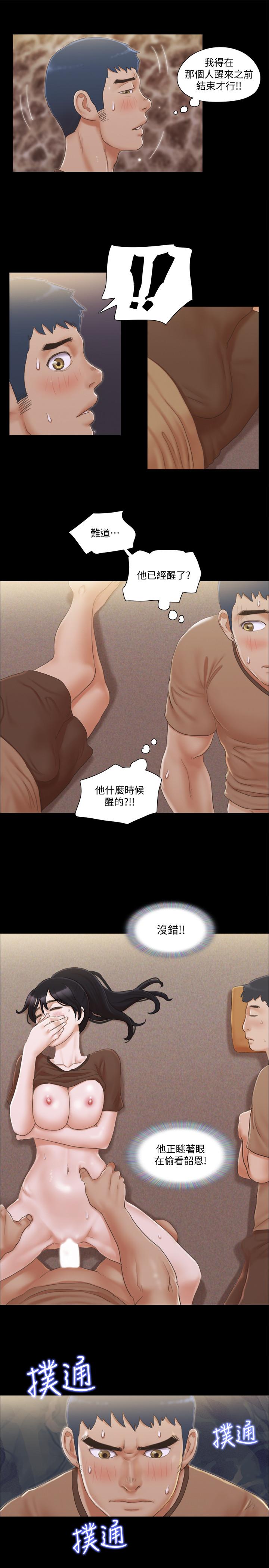 協議換愛漫画 免费阅读 第34话-在眼前上演的好戏 7.jpg