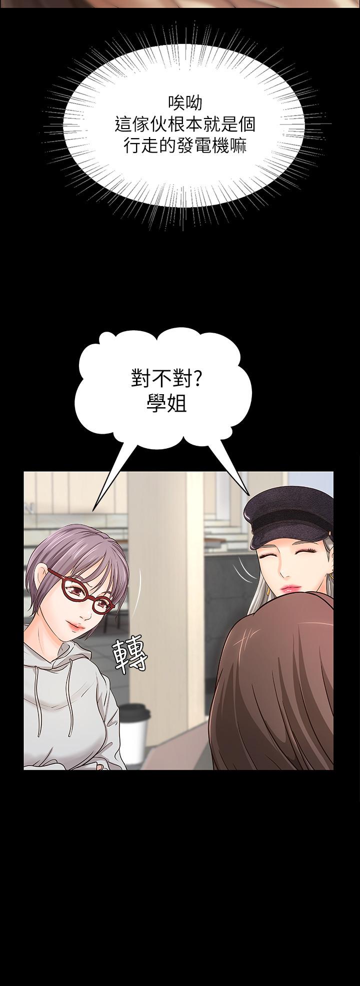 御姐的實戰教學漫画 免费阅读 第8话-实战教学正式开始 9.jpg